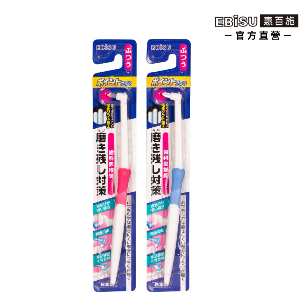 แปรงสีฟัน Ebisu Compact Tuft