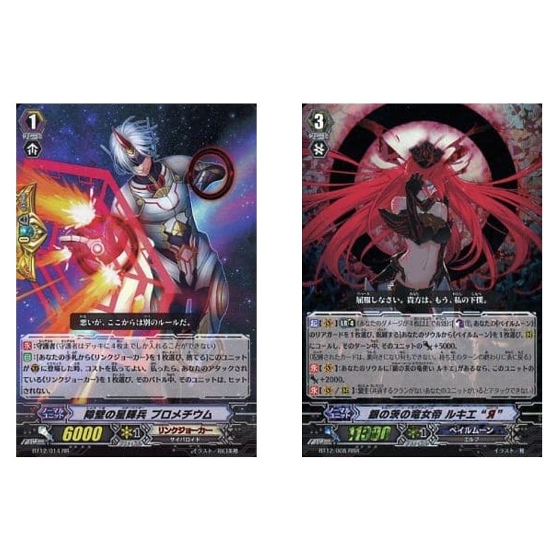 JP Vanguard Card Barrier Star-vader Promethium BT12/014 RR ฟอยล์ /Silver Thorn Dragon Empress, Luqui