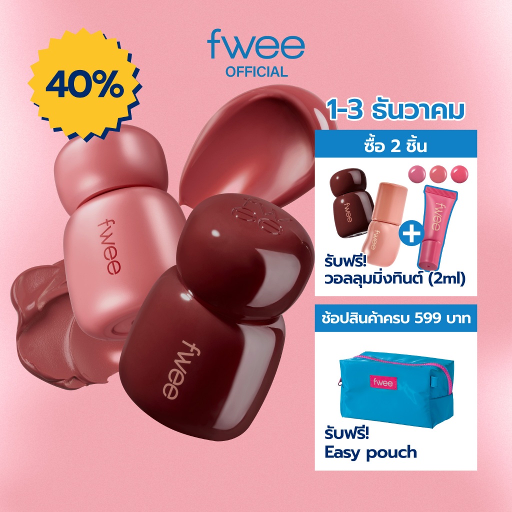 fwee Rose Obsession Stay-fit Lip Tint (18 สี)