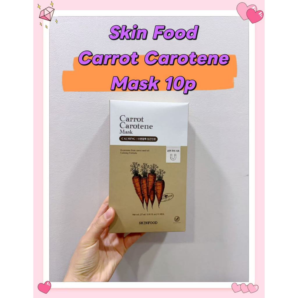 Skin Food Carrot Carotene Mask 10P
