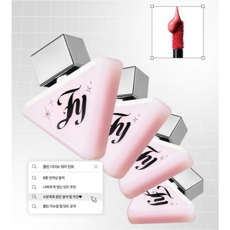 Flynn Dive Water Tint 5g 7 สี Hydrating Glossy Lip Tint Moist Lip Makeup Daily MLBB Lip