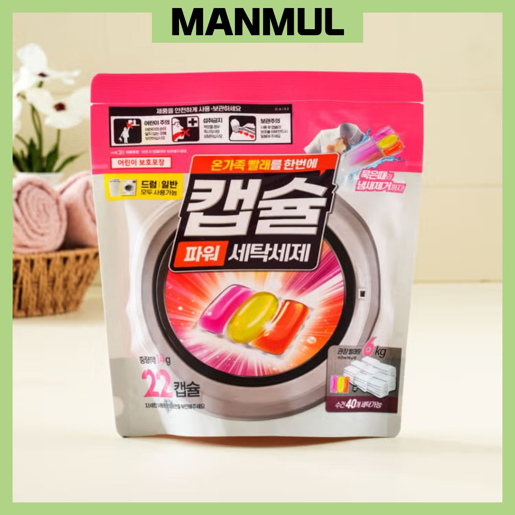 DAISO Korea Laundry Pods (22 ชิ้น) | ไม่มีผงซักฟอกแคปซูลวัด | สูงสุด & โหลดหน้า