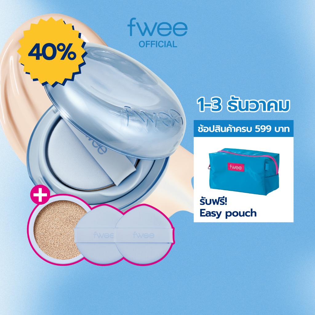 [ชุดรีฟิล] fwee Glass Cushion Foundation 13g (+Refill 13g / Puff 2ea)
