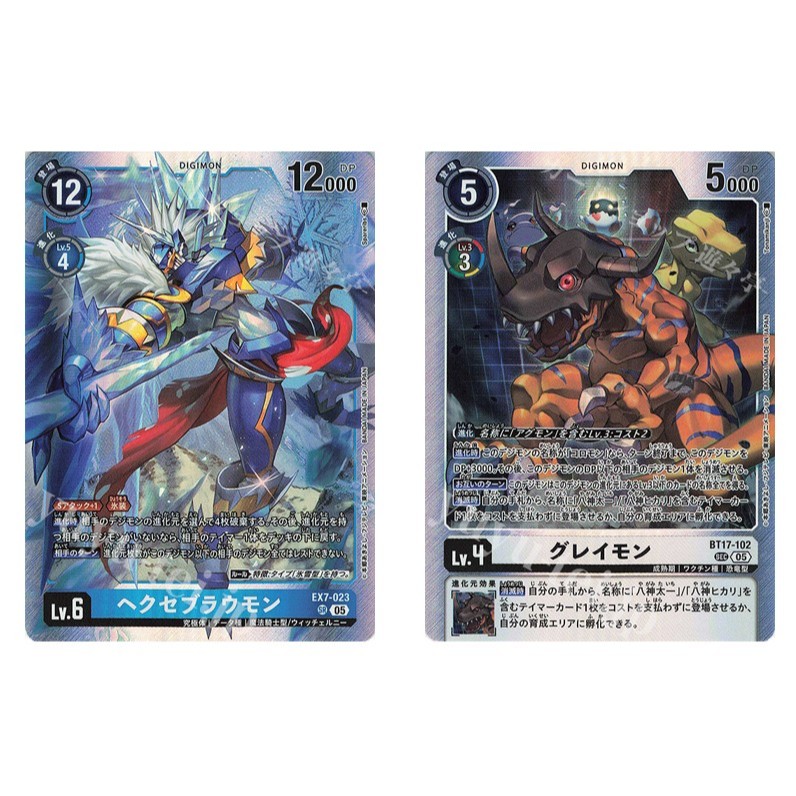JP Digimon Card Hexebraumon (AD01) EX7-023 SR/Greymon (AD01) BT17-102 SEC [AD01] DIGIMON GENERATION