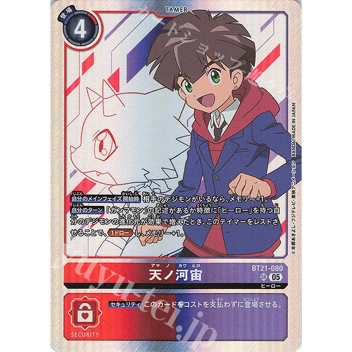 JP Digimon Card Sora Amanogawa (AD01) BT21-080 SR [AD01] DIGIMON GENERATION
