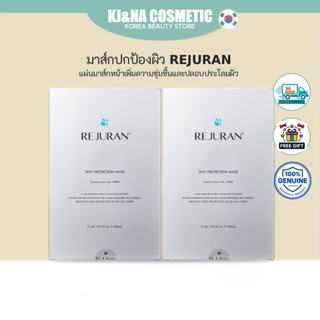 [REJURAN] Skin Protection Mask 2 กล่อง(10 แผ่น)