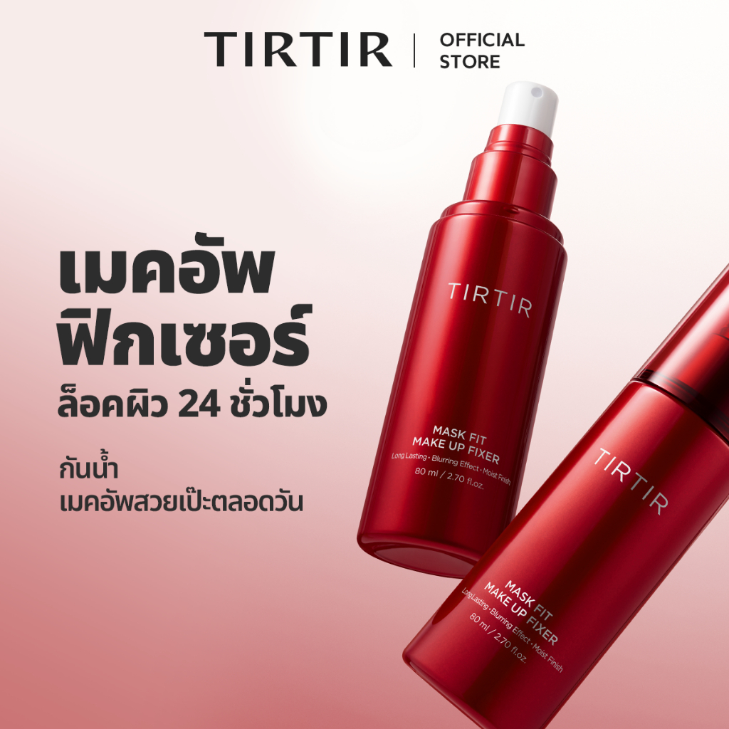 [TIRTIR] Mask Fit Makeup Fixer เมคอัพฟิกเซอร์ 80ml / Makeup Setting & Finishing Spray