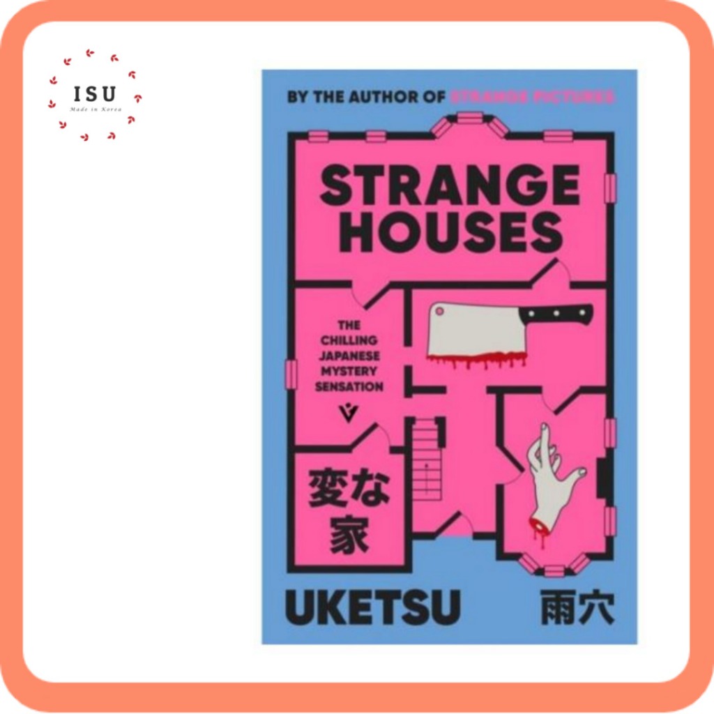 [นวนิยายภาษาญี่ปุ่นในภาษาอังกฤษ] Strange Houses by Uketsu (ปกอ่อน)