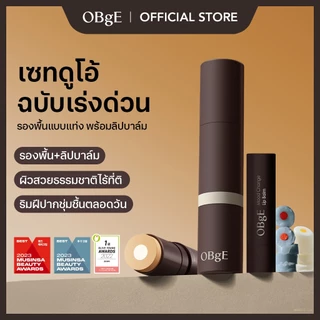 [OBgE Official] เซ็ตรองพื้น Natural Cover Foundation SPF50+ PA++++ 13g + ลิปบาล์มเปลี่ยนสี Mood Change Lip Balm 3g