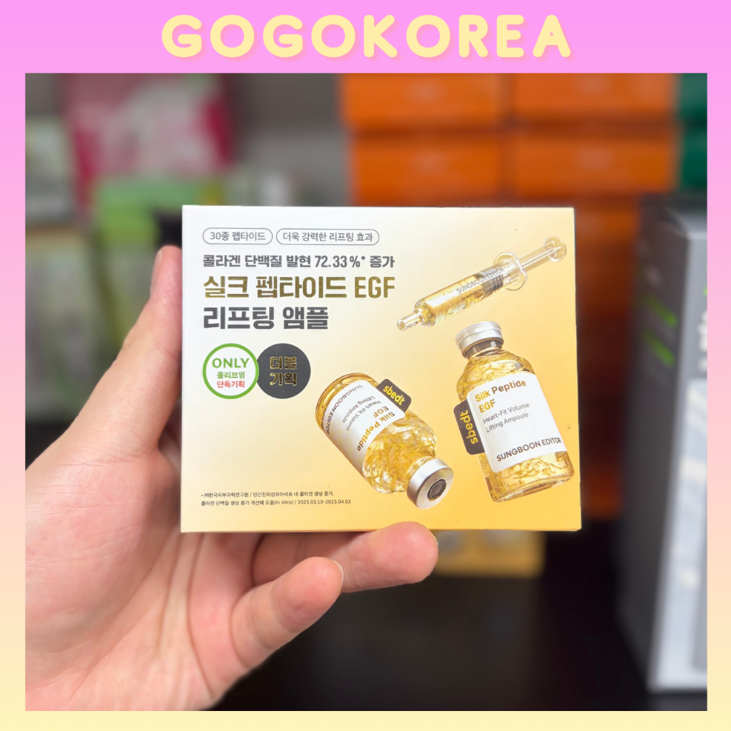 [SUNGBOON EDITOR] Silk Peptide EGF Heart-Fit Volume Lifting Ampoule 40ml + 40ml