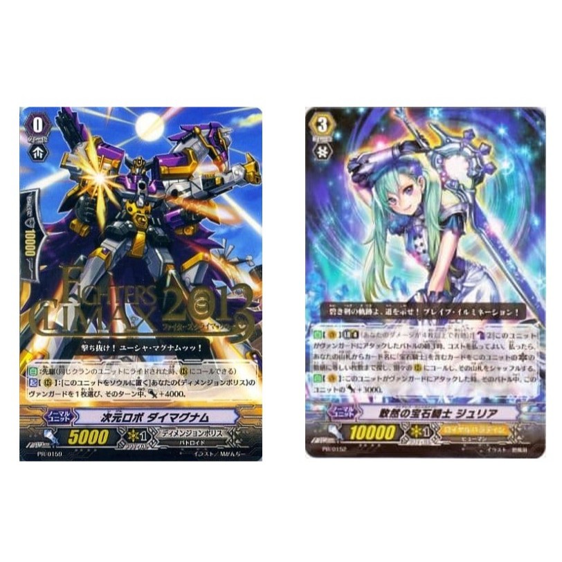 การ์ด JP Vanguard มิติ Robo Daimagnum PR/0159 PR Stampton/Daring Jewel Knight Julia PR/0152 PR
