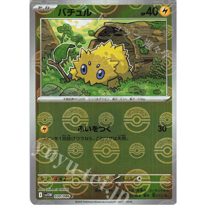 Pokemon การ์ด TCG ญี่ปุ่น Joltik SV11W สีขาว Flare 030/086 Pokeball Reverse Holo
