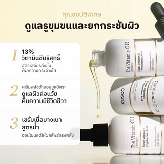 [COSRX OFFICIAL] โฉมใหม่ The Vitamin C 13 20ml เดอะ วิตามิน ซี 13 เซรั่ม (ซุปเปอร์ วิตามิน อี + ไฮยาลูโรนิค แอซิด)