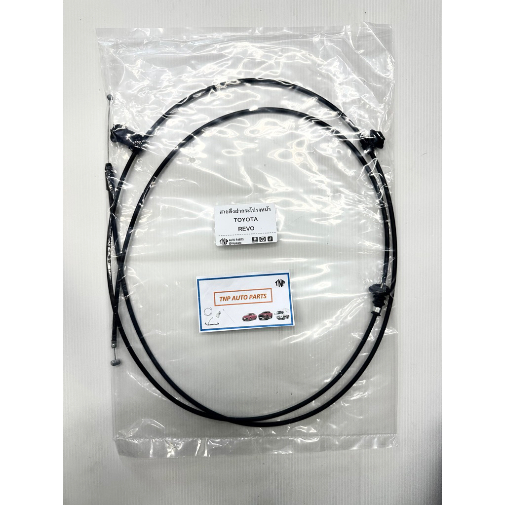 สายดึงฝากระโปรงหน้า โตโยต้า รีโว้, REVO, พร้อมคลิปล๊อคและตัวยึด เกรด OEM**  2012-2019***