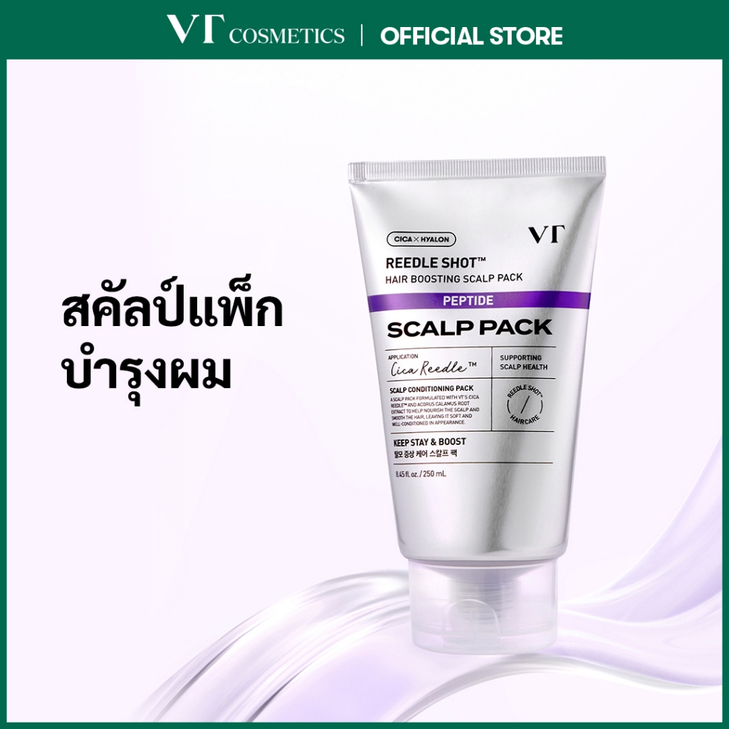 [VT] Reedle Shot Peptide Hair Boosting Scalp Pack 250ml CICA REEDLE X Peptide Hair Loss care บํารุงผม [ห้างสรรพสินค้าอย่างเป็นทางการ]