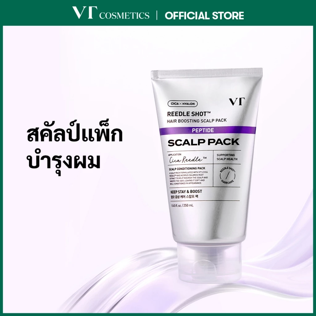 [VT] Reedle Shot Peptide Hair Boosting Scalp Pack 250ml CICA REEDLE X Peptide Hair Loss care บํารุงผม [ห้างสรรพสินค้าอย่างเป็นทางการ]