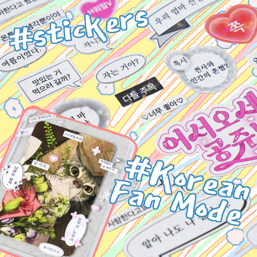 DAISO KOREA Hardcore Fan Mode Deco Sticker (4 แผ่น)