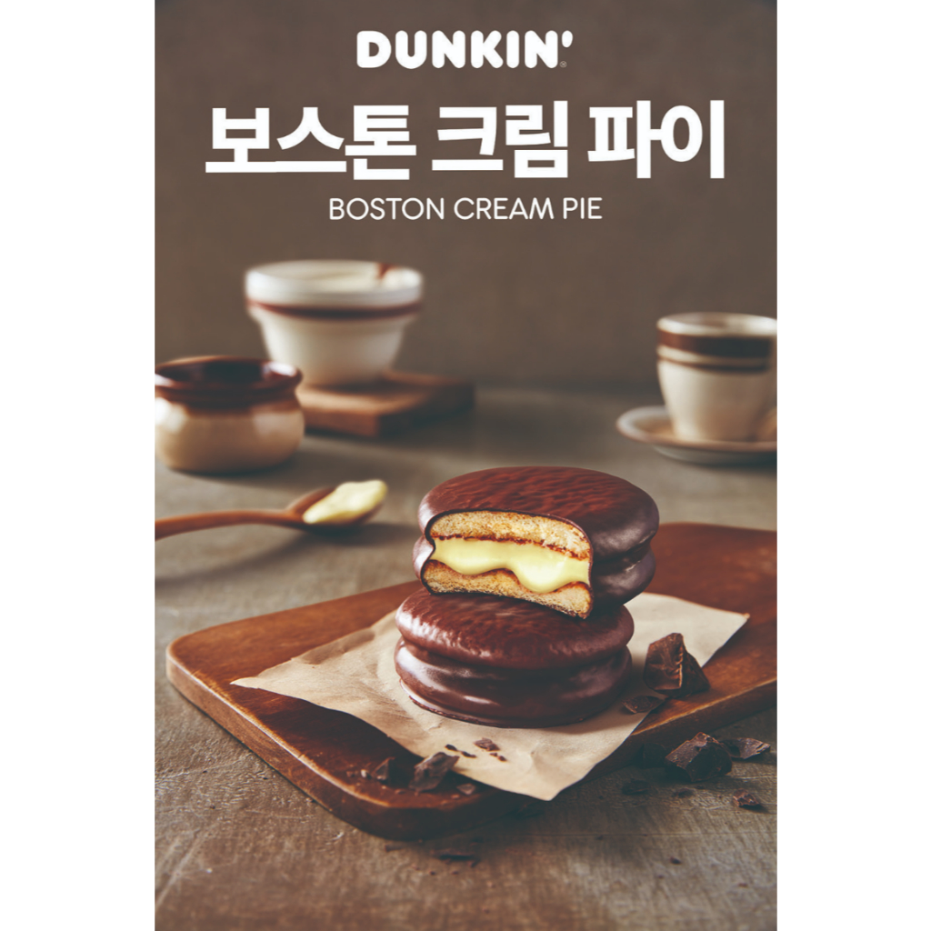 Dunkin Boston Cream Pie 12 ชิ้น | จัดส่งจากกรุงเทพเกาหลี