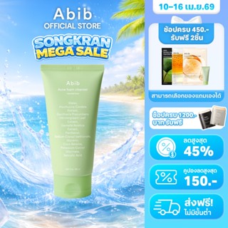 Abib Acne Foam Cleanser Heartleaf Foam (150ml) โฟมล้างหน้า