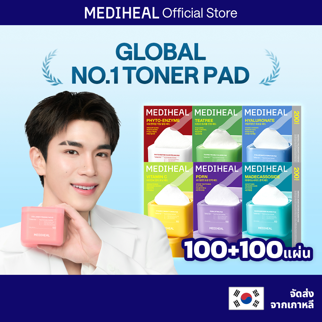 [100+100] MEDIHEAL TONER PAD SPECIAL SET (200P) 6 ประเภท - ลดรอยสิว / ปลอบประโลม, เติมความชุ่มชื้น / เติมความชุ่มฉ่ำ / ดูแลปัญหาสิว / ผลัดเซลล์ผิว / กระชับรูขุมขน