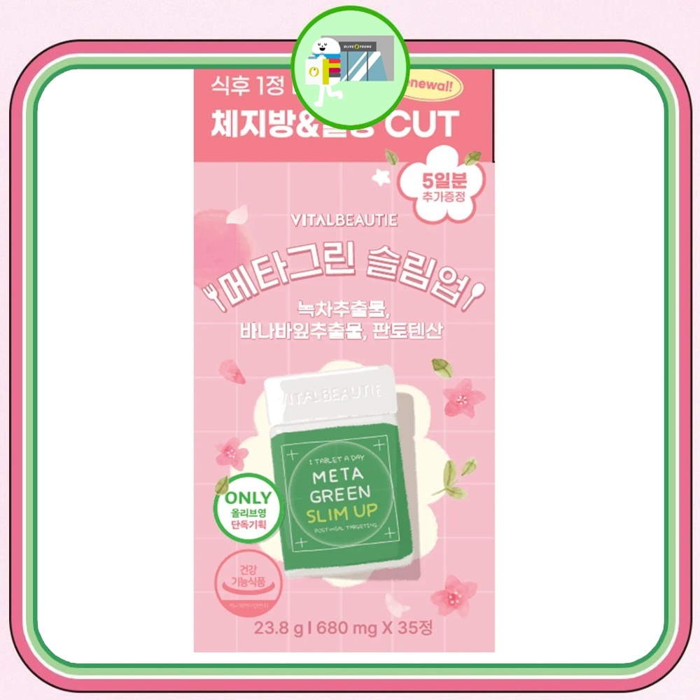VITALBEAUTIE Meta Green Slim Up 30 Days Set (+5 Days)Booster Shot 7 Pack + 1 Pack
