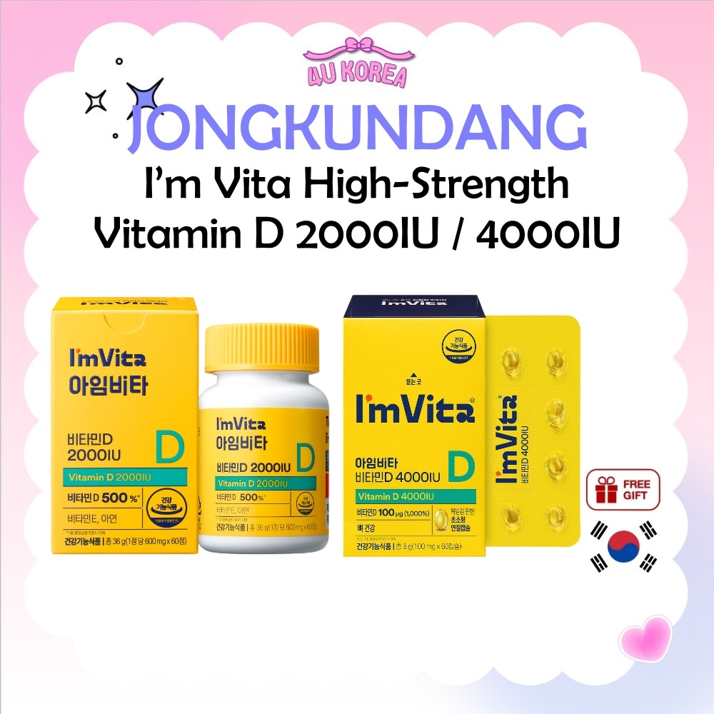 JONGKUNDANG Im Vita High-Strength Vitamin D 2000IU หรือ 4000IU – 60 แคปซูล / K-FOOD