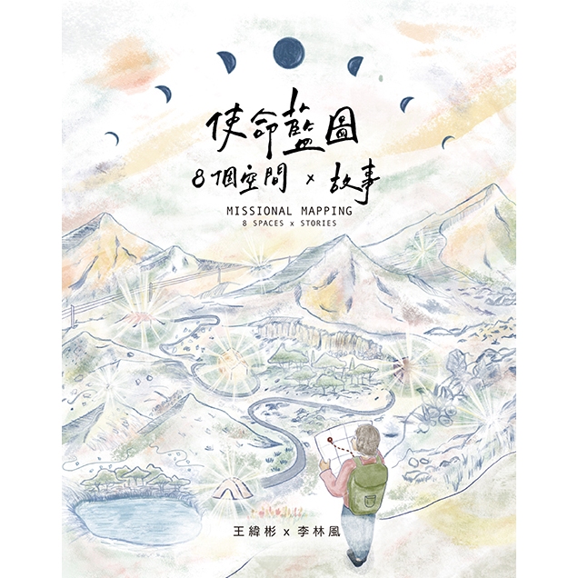 แบบดั้งเดิม < Mission Blueprint > 8 Spaces x Story