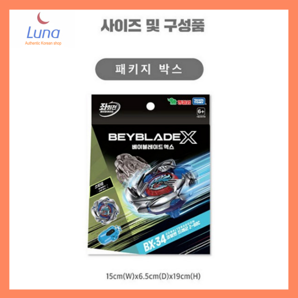 มังกรโคบอลต์ Beyblade X BX-34