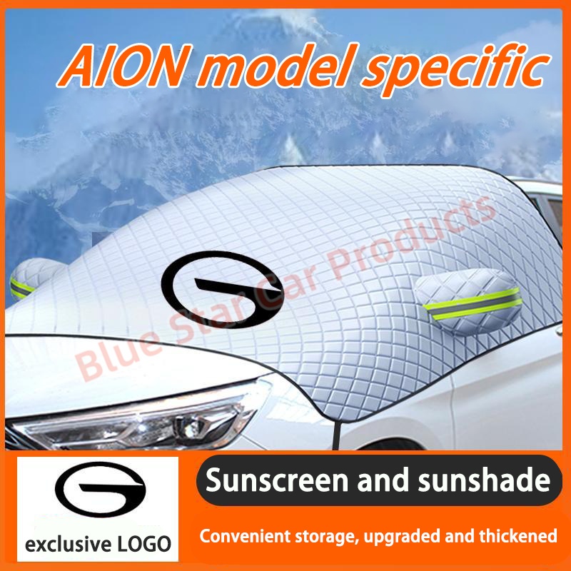AION Car Sunshade กระจกบังลมหน้า ม่านบังแดด เสื้อผ้าในรถยนต์ ผ้าคลุมรถ Aion Y Plus ES Hyptec HT E9 V