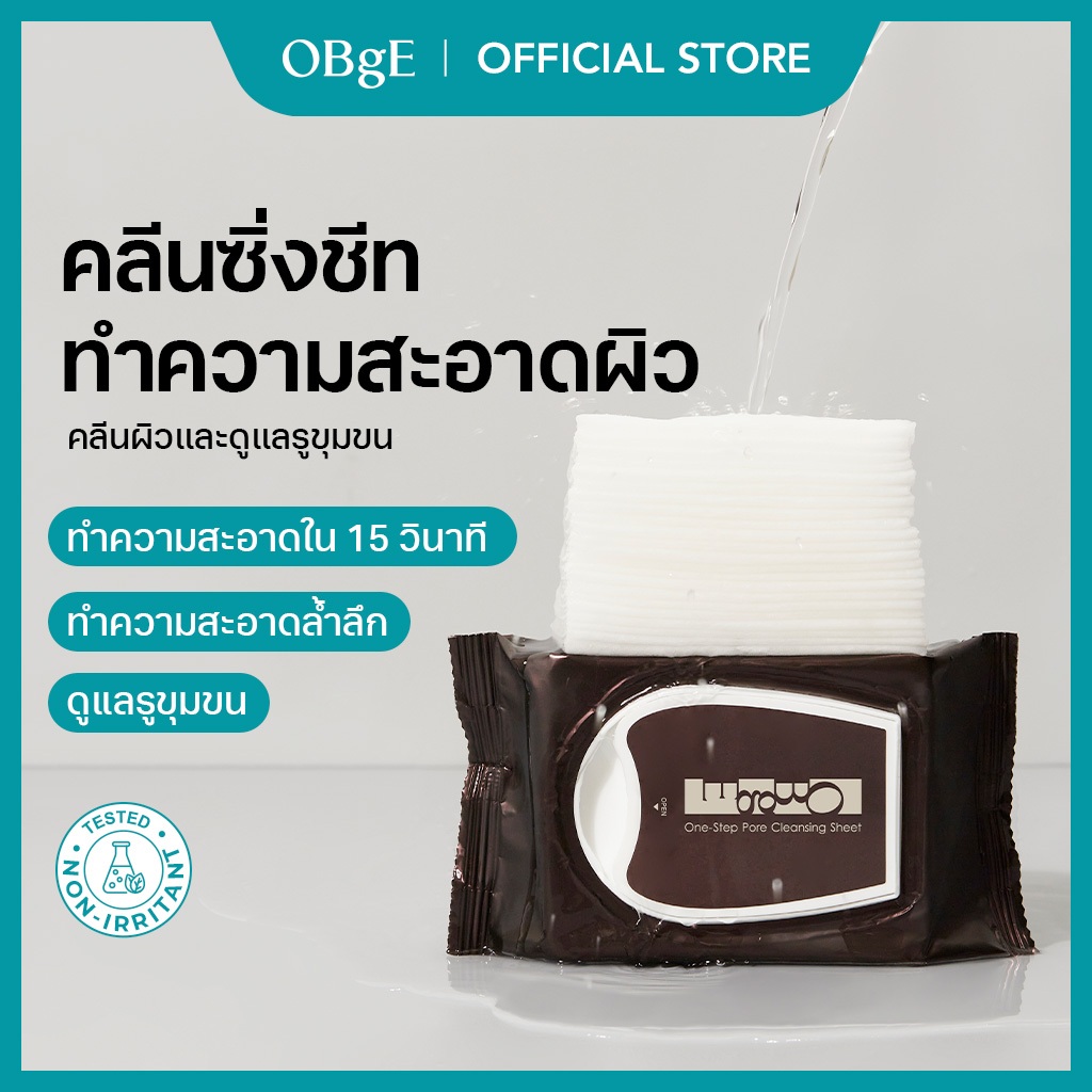 [OBgE Official] One-Step Pore Cleansing Sheet 135g, 32 แผ่น | ทำความสะอาดภายใน 15 วินาที | สูตรสำหรับผิวชาย | ดูแลรูขุมขน | ลดความมัน & PHA | อณูไมเซลล่าช่วยทำความสะอาดเพิ่มขึ้น