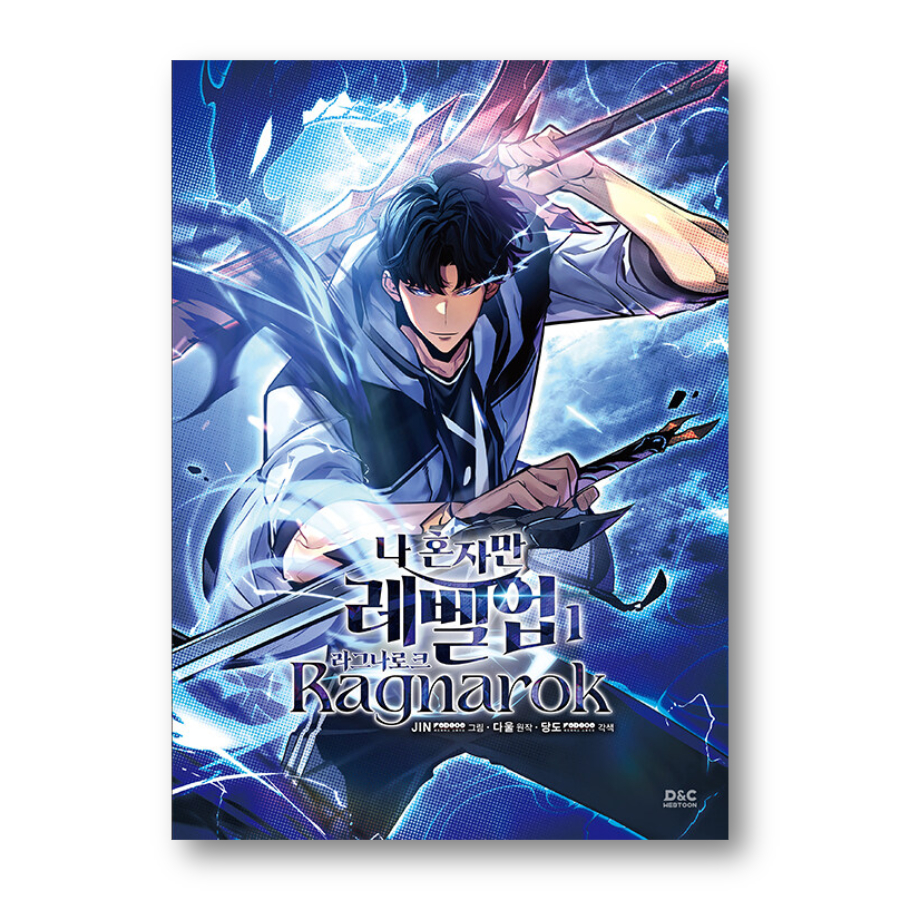 Solo Leveling: Ragnarok 1, หนังสือเกาหลี