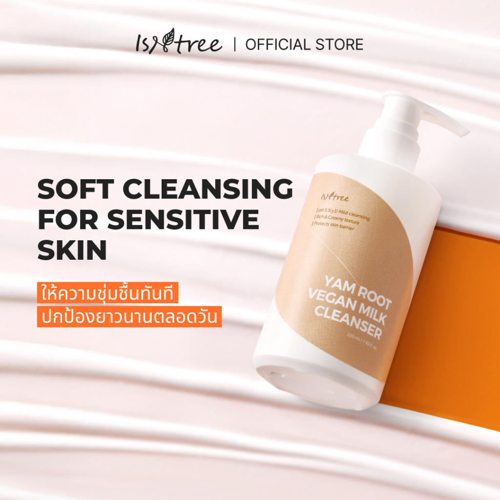 Isntree Yam Root Vegan Milk Cleanser 220ml