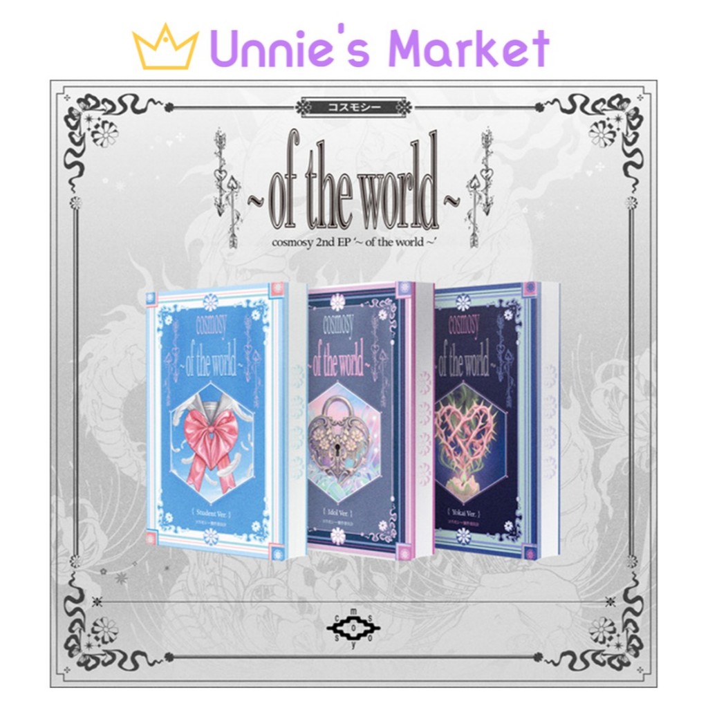 cosmosy 2nd EP [~ of the world ~] (NEMO Ver.) ของแท้ 100% นับชาร์ต Hanteo Circle