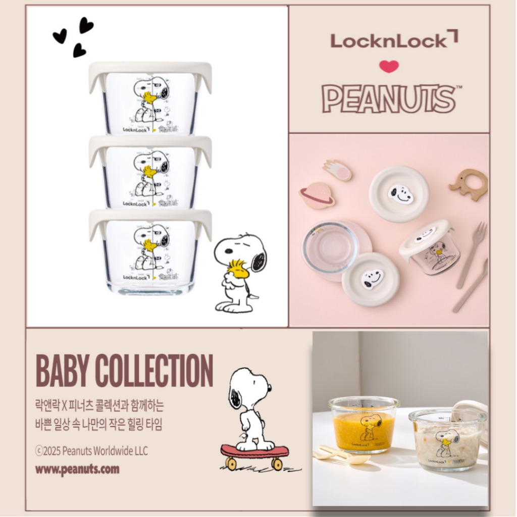 [LOCKNLOCK X PEANUTS] ภาชนะแก้วอาหารเด็ก Little Luv Snoopy 260ml (3P) ภาชนะอบไอน้ําแก้ว /จัดส่งจากเกาหลี✈️🇰🇷