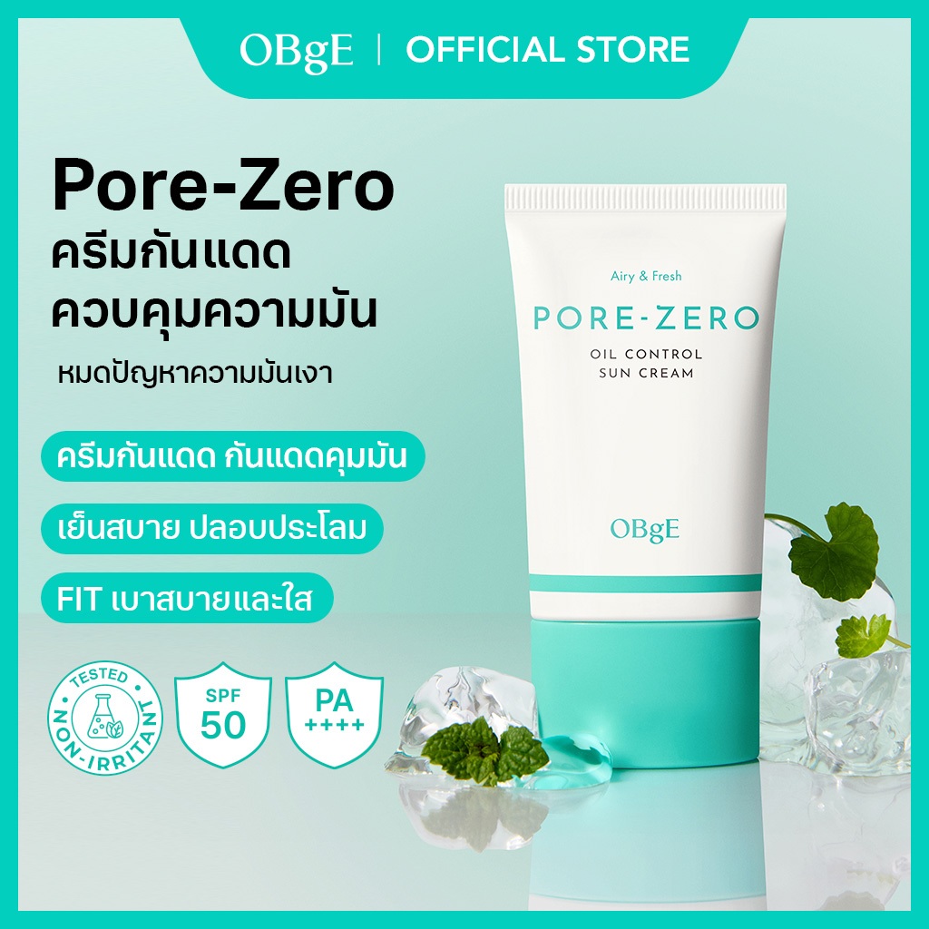 [OBgE Official] Pore Zero Oil Control Sun Cream SPF50+ PA++++ 50ml  | ลดความมันเงา | กันแดดแมทไม่มัน | เบาและใส | กระชับรูขุมขน | ให้ความเย็นและปลอบประโลมผิว