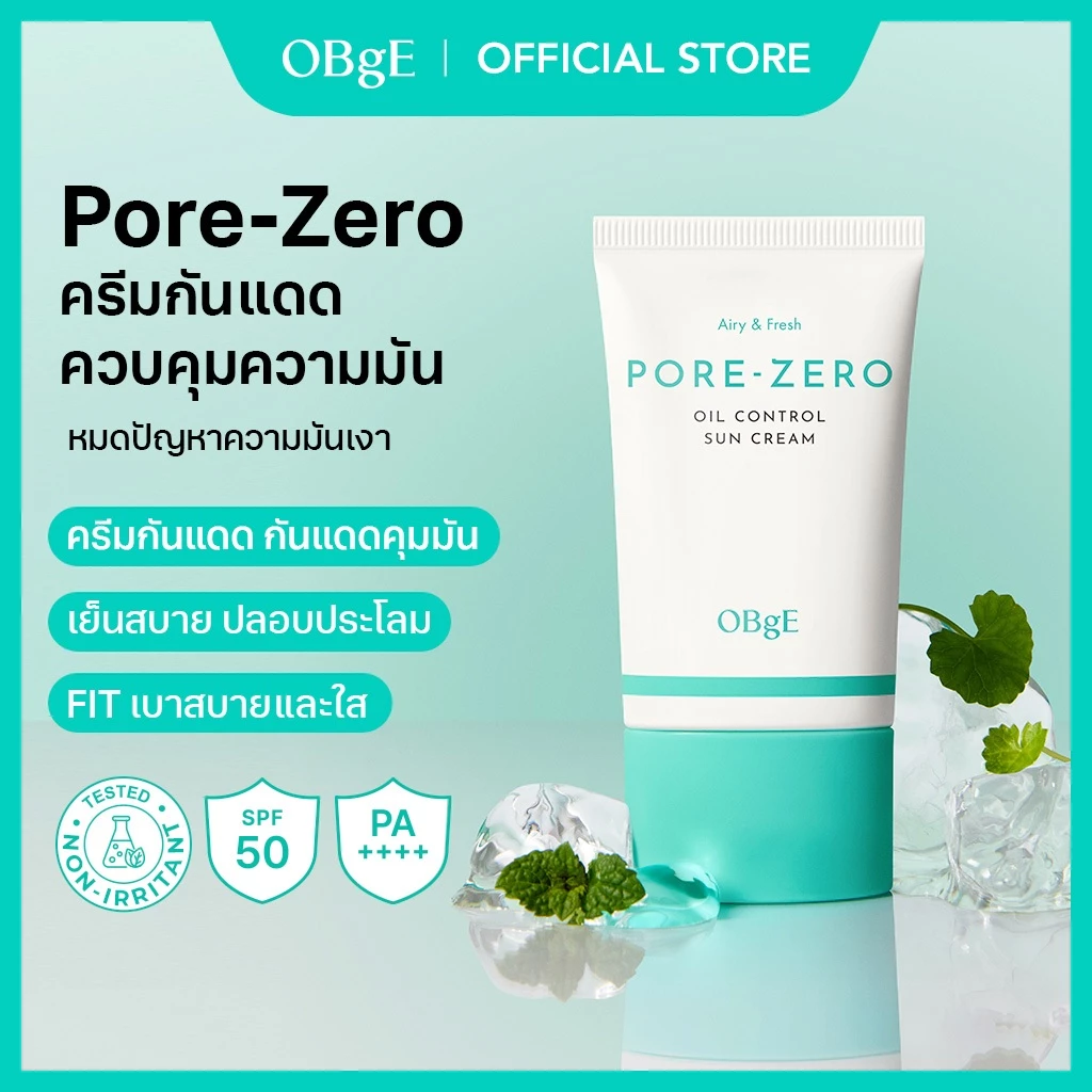 [OBgE Official] Pore Zero Oil Control Sun Cream SPF50+ PA++++ 50ml | ลดความมันเงา | กันแดดแมทไม่มัน | เบาและใส | กระชับรูขุมขน | ให้ความเย็นและปลอบประโลมผิว