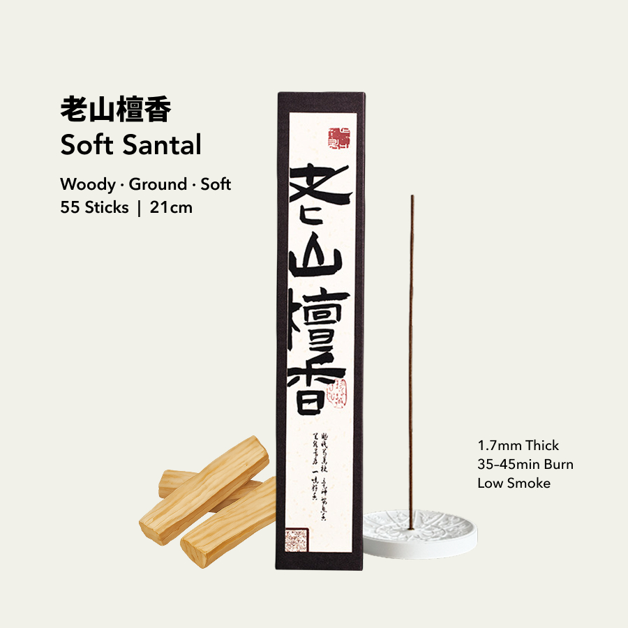 AETHER FLOW ธูปธรรมชาติไม้จันทน์ออสเตรเลีย 21 ซม. (55 แท่ง) พร้อมตัวยึด Pure Earthy Aroma