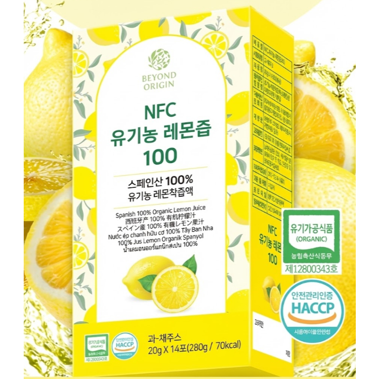 [KOREA] Beyond Origin NFC แท่งน้ํามะนาวออร์แกนิก 100% (20g x 14 แท่ง)