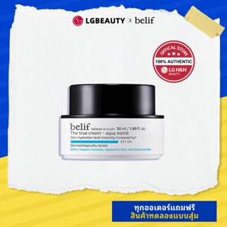 BELIF The true Aqua Bomb Cream 50ml | เจลครีมบำรุงผิวเข้มข้น…