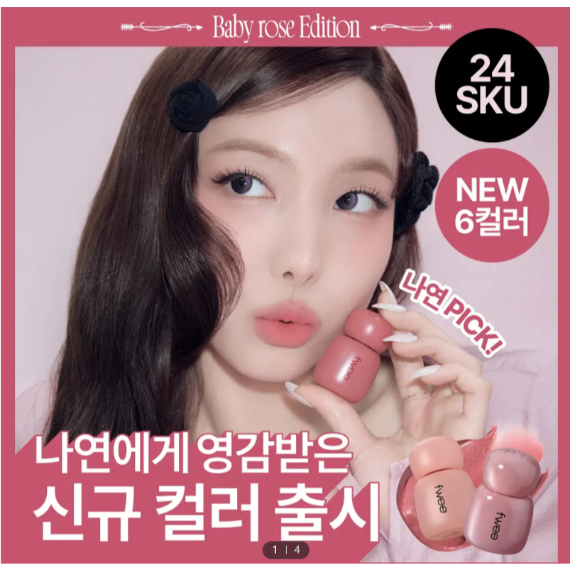 [ใหม่] Fwee Baby Rose Obsession Stay-Fit Lip Tint/Rose Obsession/Long-Lasting daily Lip Tint /glow m