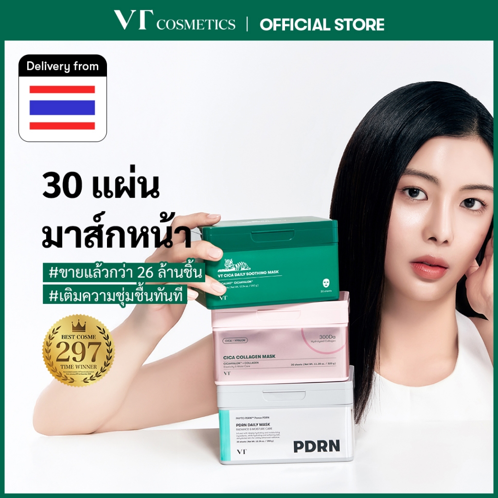 [VTCOSMETICS] Cica Daily Soothing mask 30ea / Sheet mask / Acne care (Cica / Reti-A)