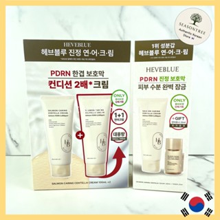 [Heveblue] Salmon PDRN Centella Cream 100ml / Soothing & Hyd…