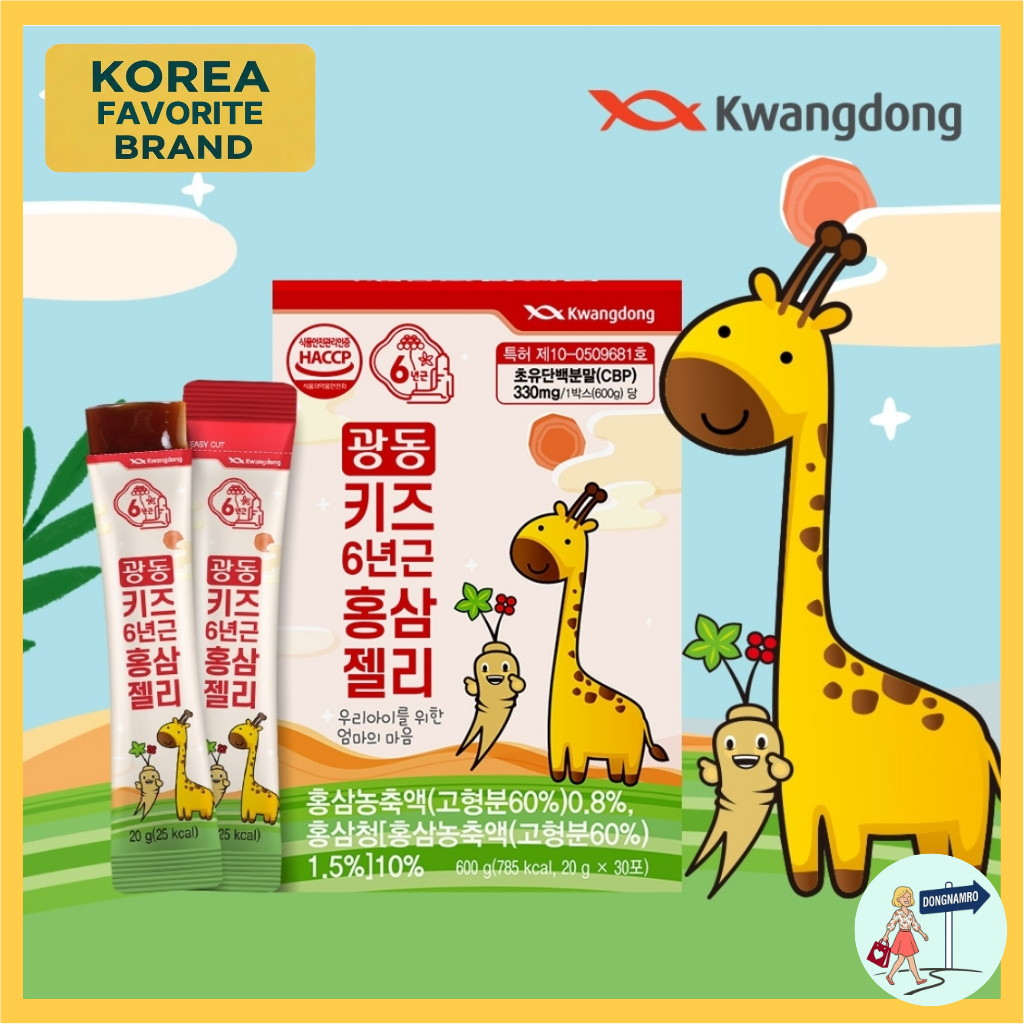 Kids Red Ginseng Jelly (20g  30 แท่ง) /6-Red-Old Korean Red Ginseng Jelly