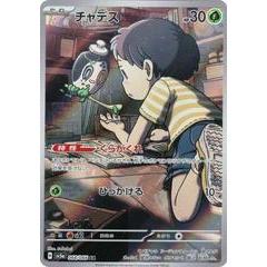 Pokemon การ์ด TCG ของญี่ปุ่น Poltchageist SV5a Crimson Haze 068/066 AR