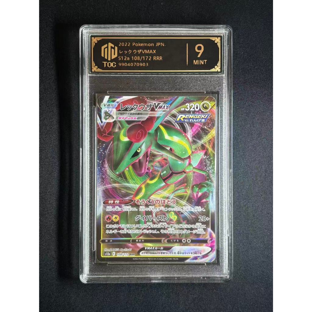 Rayquaza VMAX 108 Pokemon Japanese VSTAR Universe MINT 9 TCG การ์ดโปเกมอน Slab