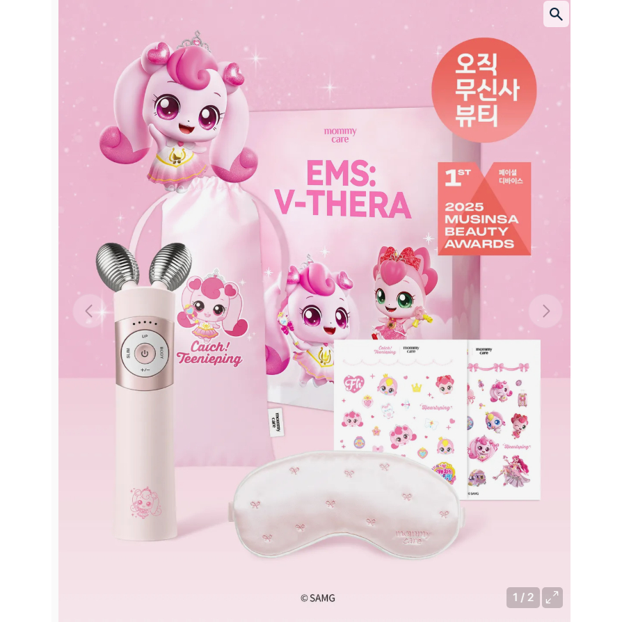 [จับ! Teenieping Edition] EMS เครื่องนวดเส้นเมอริเดียน V--Thera (+Sleeping Eye Mask + กระเป๋า + สติ๊