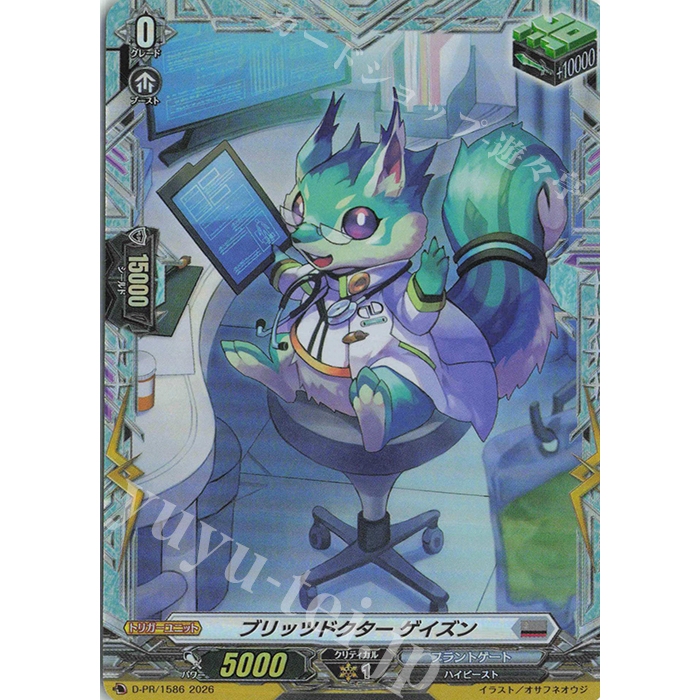 JP Digimon Card Blitz Doctor Gazen (สเปค FR) D-PR/1586