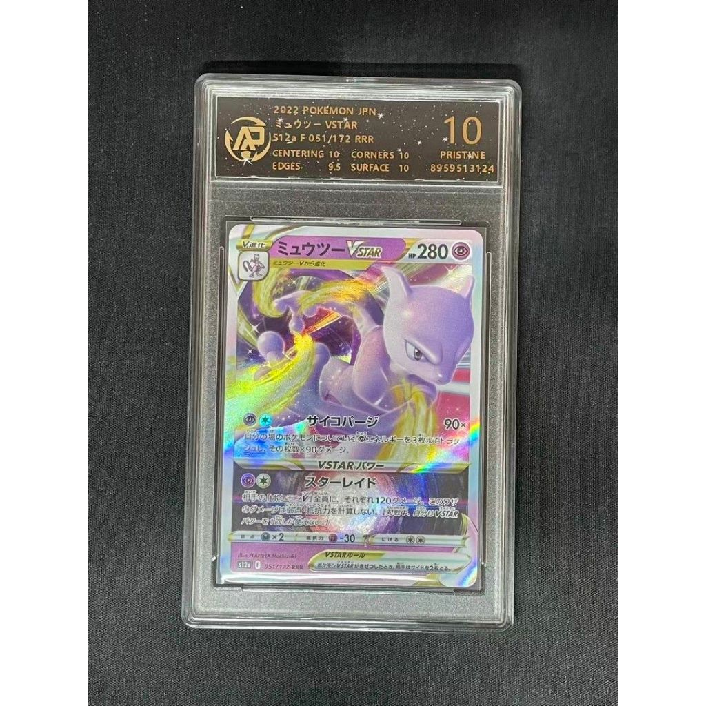 Mewtwo VSTAR 51 Pokemon Japanese VSTAR Universe Pristine 10 การ์ดโปเกมอน