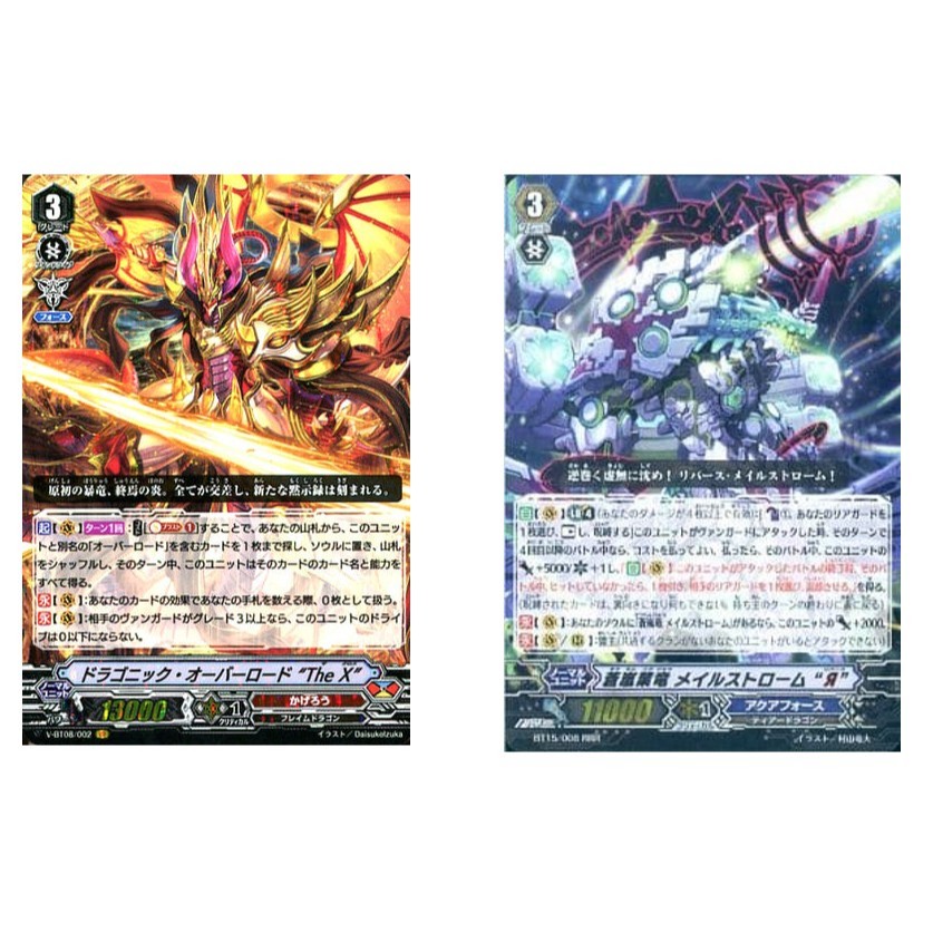 การ์ด JP Vanguard Dragonic Overlord "The X" V-BT08/002 VR Foil /Blue Storm Dragon, Maelstrom "Я" BT1