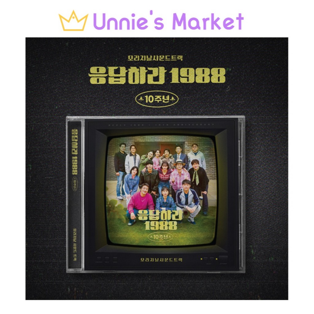 Reply 1988 ฉบับครบรอบ 10 ปี OST(OST)